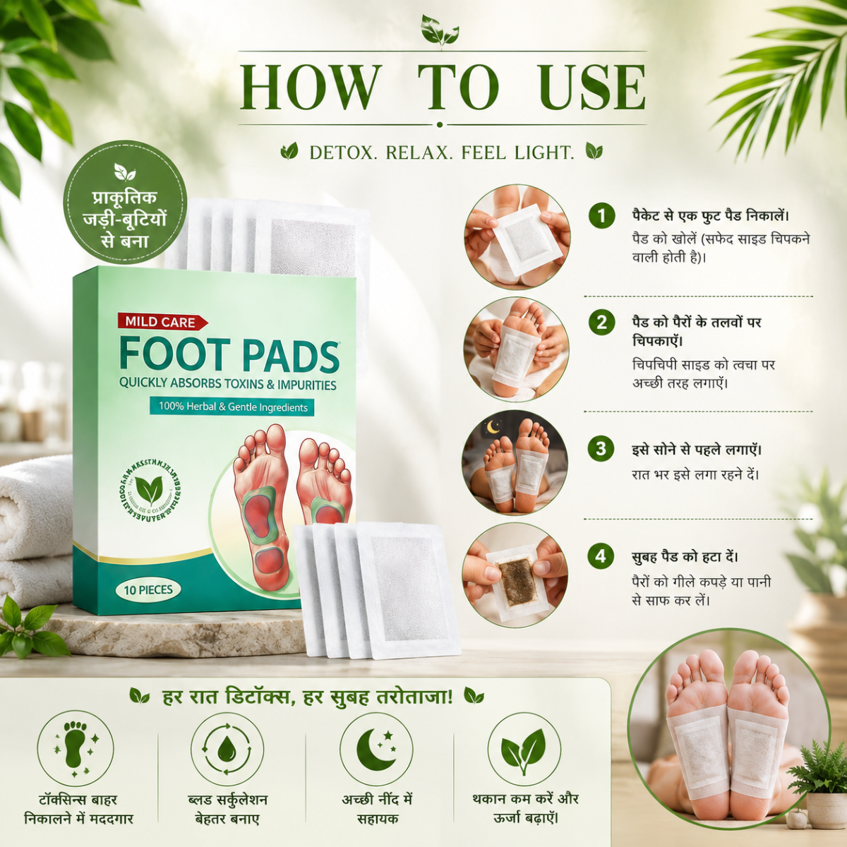 Herbal Foot Wellness Pads